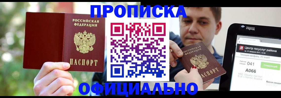 найти адрес прописки в Адыгейске